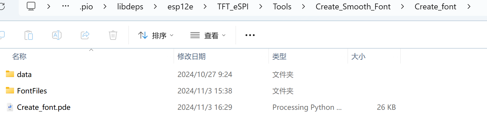【TFT_eSPI库】 中文字库的制作