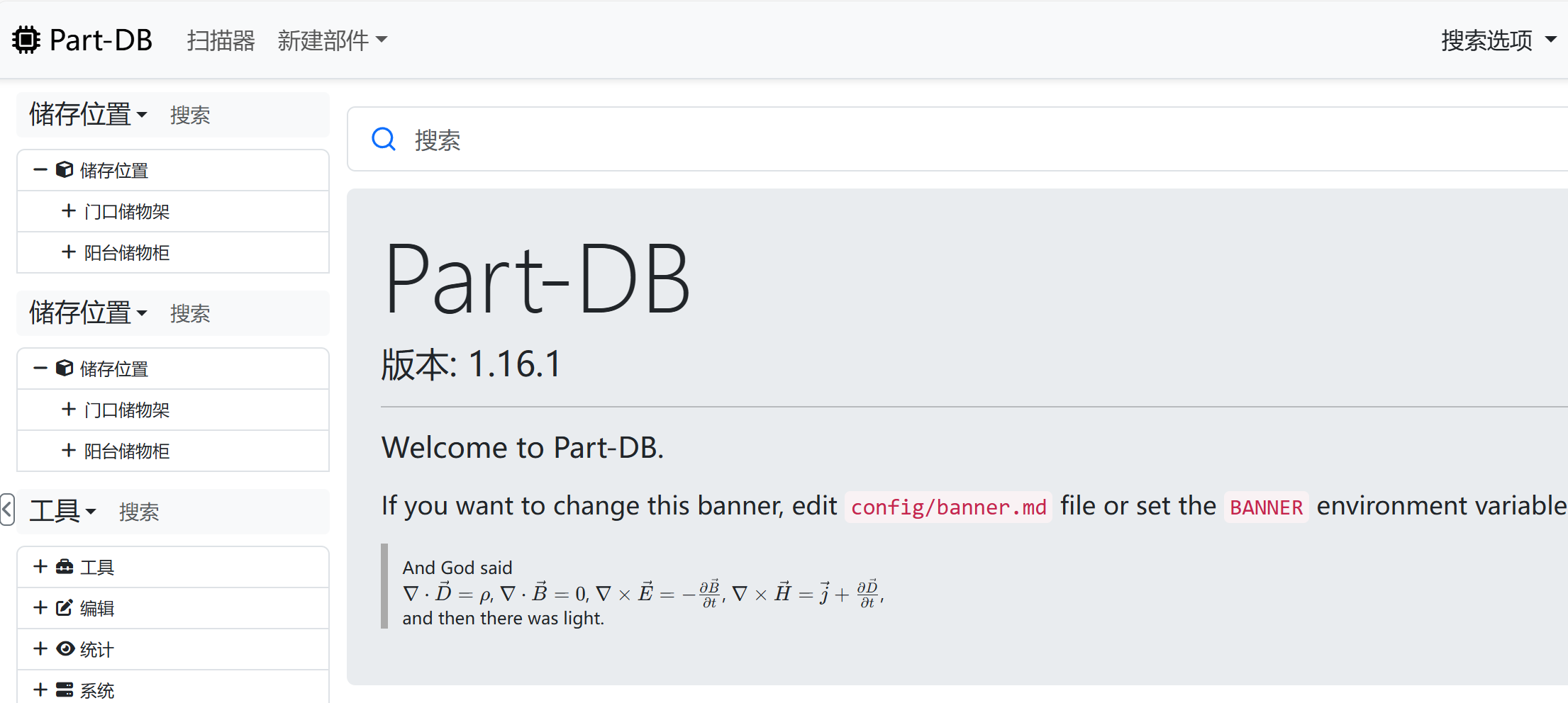 【软件分享】元器件管理的利器——Part-DB